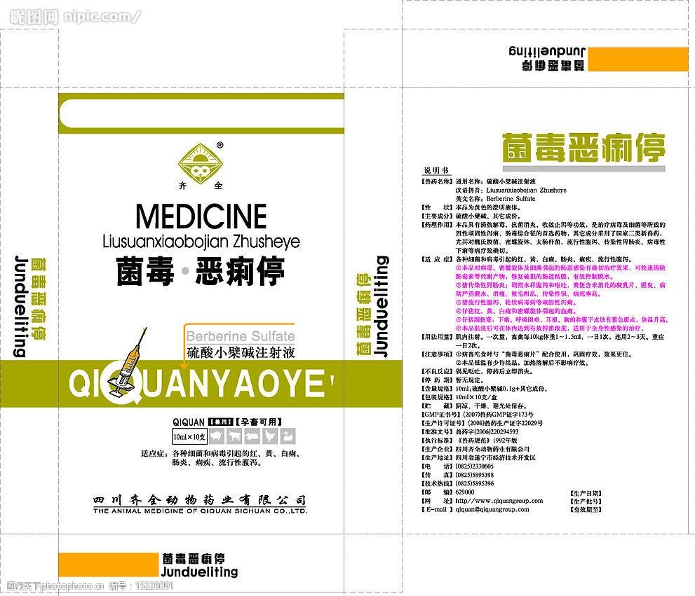 药品混淆引发警告 不是所有类似包装都是用户需要的药