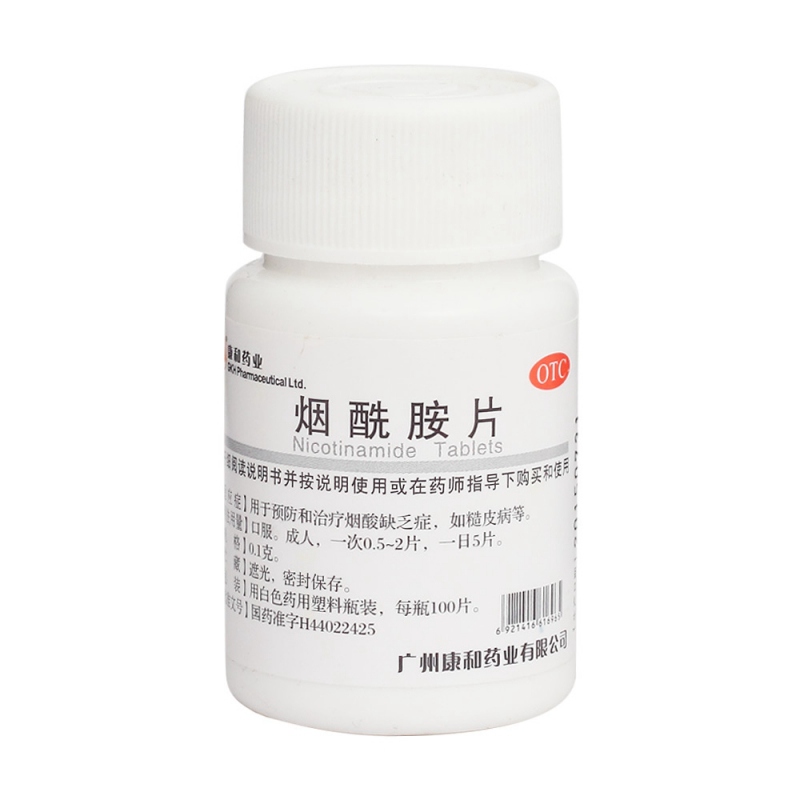烟酰胺片(康和药业)价格-说明书-功效与副3