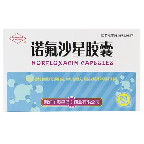 诺氟沙星胶囊