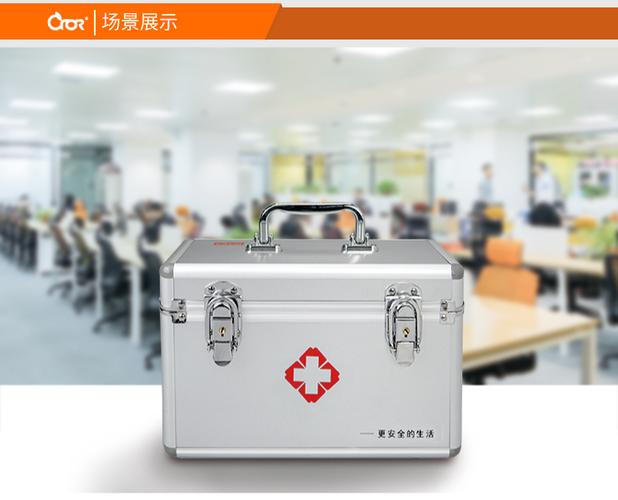 cror/科洛 工厂企业学校医药箱含药套装 铝合金急救箱带药品家用医药
