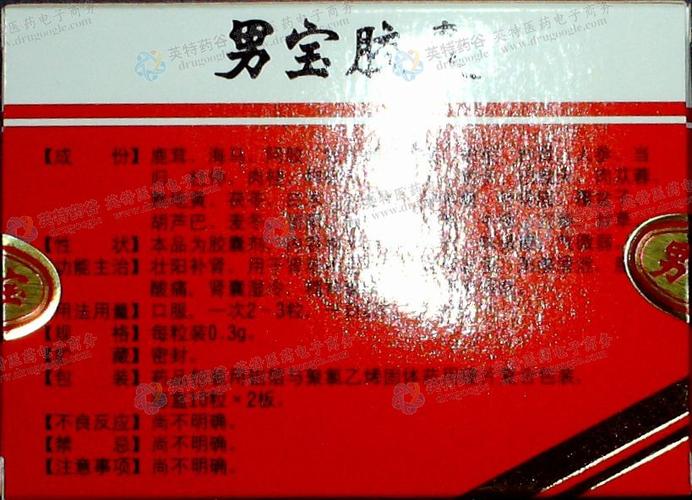 药品说明书